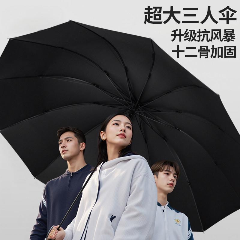 超大号手动雨伞加大加厚加固女三人双人晴雨两用伞学生折叠遮阳伞