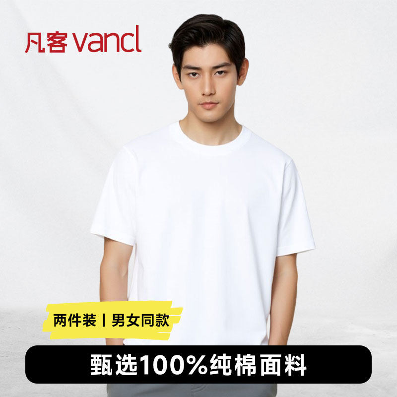 凡客诚品vancl官方店 纯棉重磅短袖男女同款夏季透气宽松基础款T