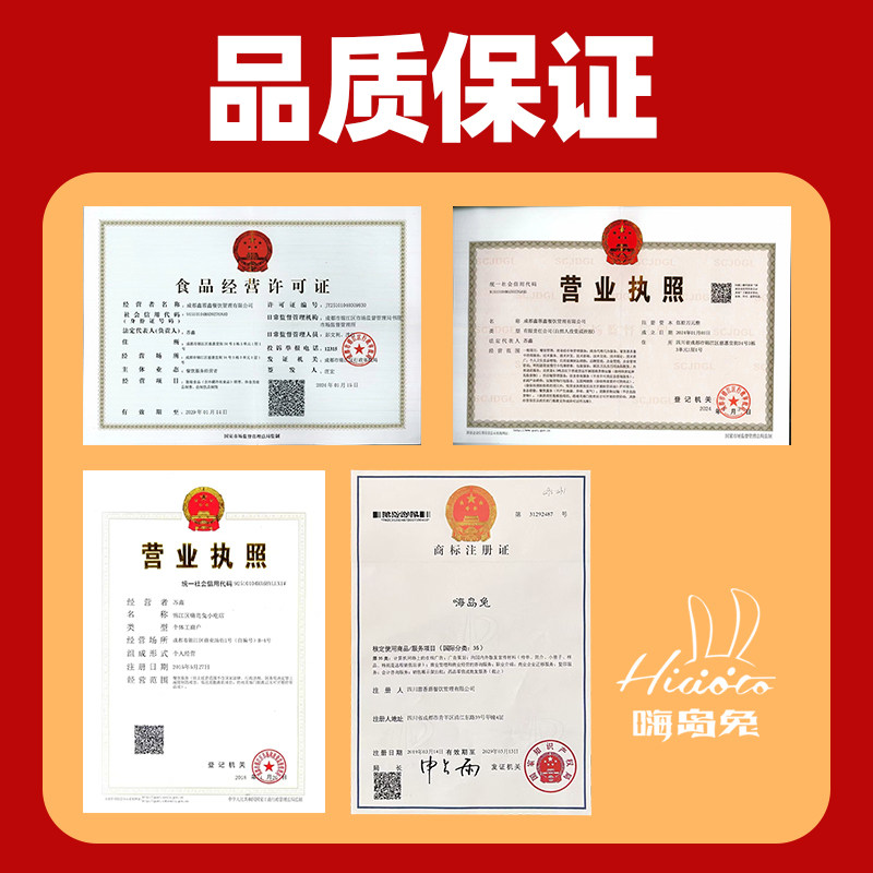 嗨岛兔麻辣冷吃兔250g四川成都红油兔丁自贡特产每日新鲜网红零食,淘宝优惠券,粉丝福利购,淘宝优惠卷