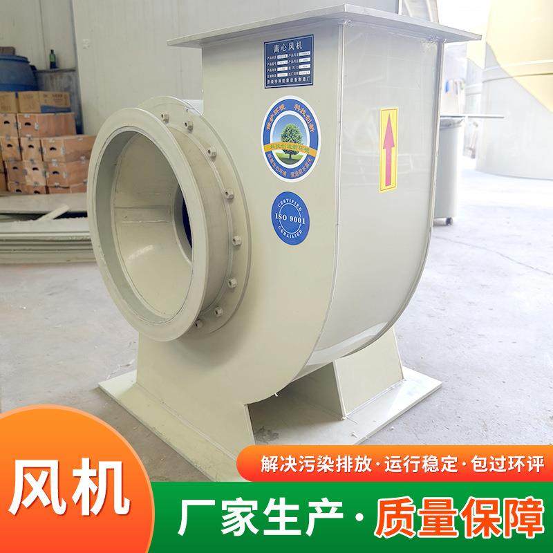 离心风机pp材质大功率抽气排烟输送引风机厂家通风柜离心风机,淘宝优惠券,粉丝福利购,淘宝优惠卷