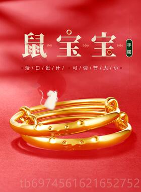 新款宝宝黄金手镯镀包金金内银婴童儿命锁长小孩儿生肖实心金镯礼
