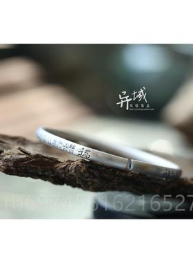 新款泰银9足银9工哑光品 多种字体福手字饰复古男女开口手镯