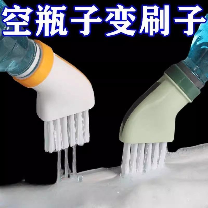 创意多功能无死角清洁刷可连接矿泉水瓶干湿两用扁头刷子缝隙,淘宝优惠券,粉丝福利购,淘宝优惠卷