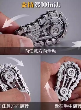 金属车轮链条齿链陀螺手把件