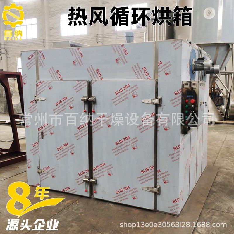 医药中间体烘干箱 大豆钛粉双开门循环烘箱 96盘枸杞热风循环烘箱,淘宝优惠券,粉丝福利购,淘宝优惠卷