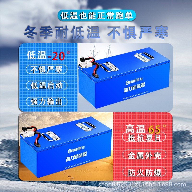 定制三轮四轮车300公里大容量磷酸铁锂60v72V动力锂电池厂家 - 图1