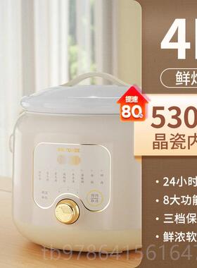 藤婆 DDG-D15AW高档藤婆炖锅全自动煲汤锅砂锅生家用陶瓷多炖汤电