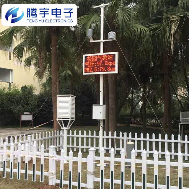 Small agricultural weather stations, outdoor automatic meteorological observers, field microclimate weather stations, Tengyu Electronics