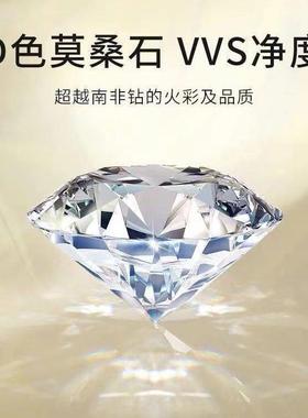 莫桑钻超大128克拉收藏级钻石莫桑石工艺饰品戒面裸石八心八箭