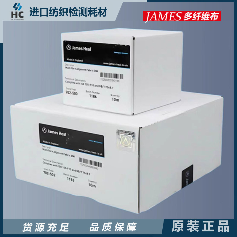 SDC多纤维布六色布DW多纤维贴衬织物JAMES多纤布洗水布色牢度测试,淘宝优惠券,粉丝福利购,淘宝优惠卷