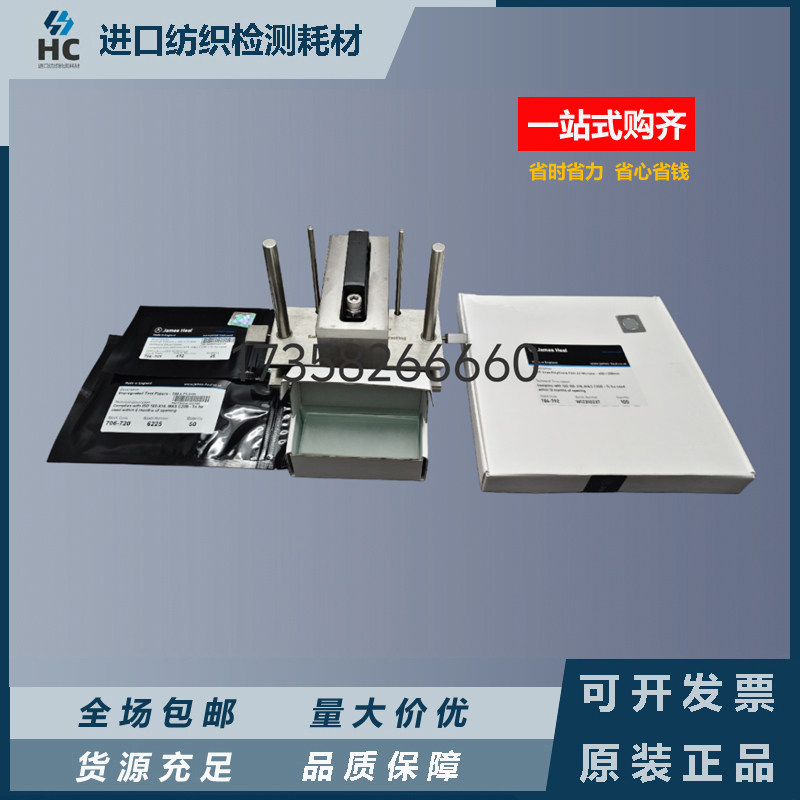 JAMES酚黄测试纸706-720酚醛酚黄变测试酚黄控制布酚黄薄膜黄变纸,淘宝优惠券,粉丝福利购,淘宝优惠卷