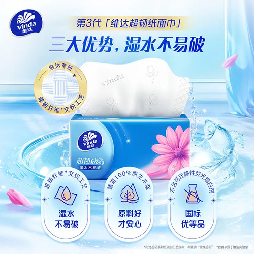 维达家庭用纸抽纸100抽大包餐桌纸巾一整箱纸质抽纸面巾纸卫生纸 - 图3