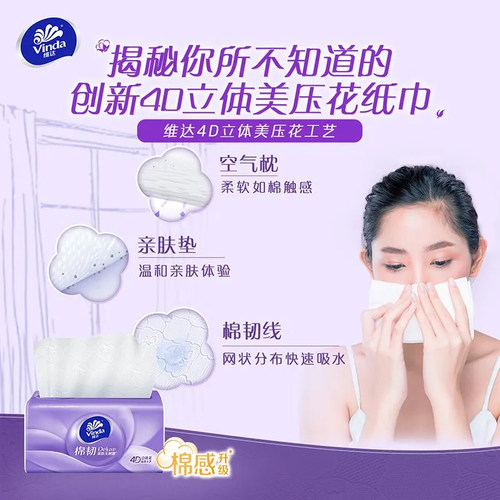 维达家庭用纸抽纸100抽大包餐桌纸巾一整箱纸质抽纸面巾纸卫生纸 - 图0