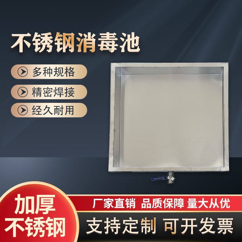 不锈钢长方形水箱食品厂加厚定制鞋底长方形不锈钢盆消毒池脚踏,淘宝优惠券,粉丝福利购,淘宝优惠卷