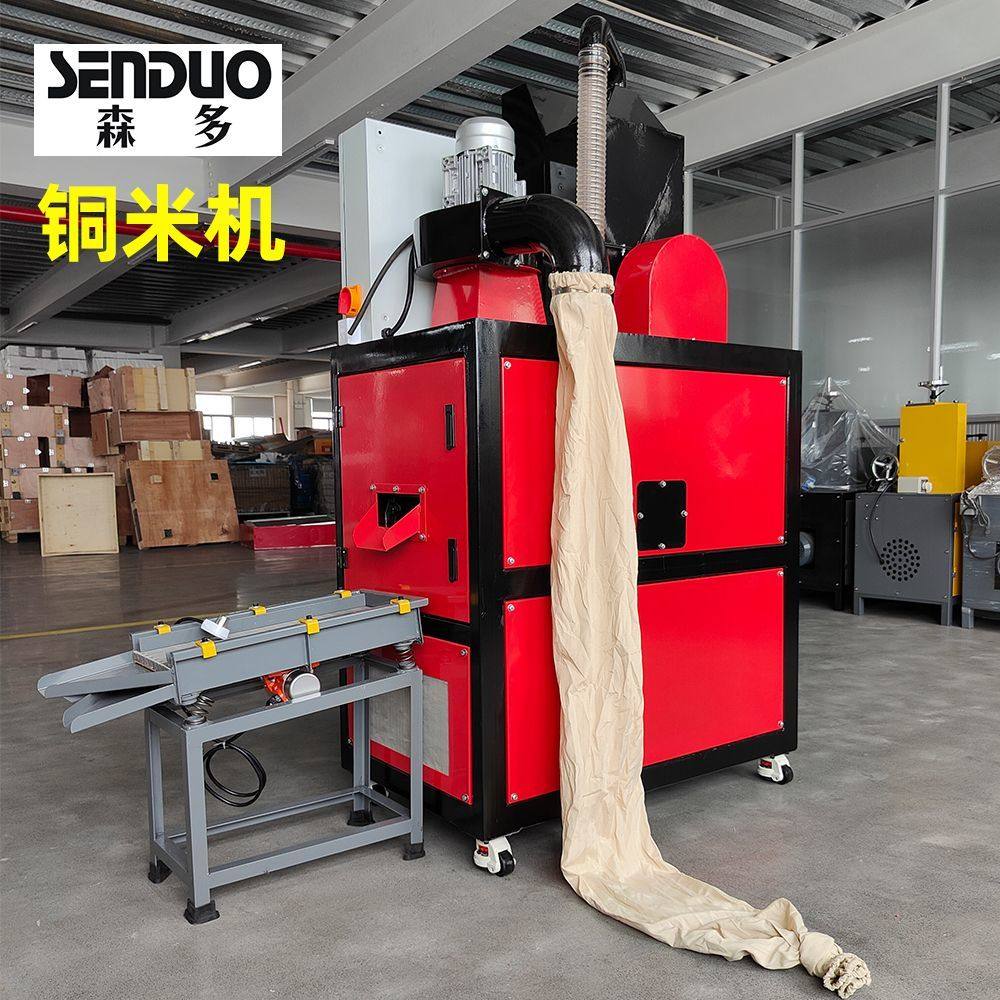 奇精铜米机废旧电线电缆粉碎机分离设备铜线铝线护套全自动剥线机,淘宝优惠券,粉丝福利购,淘宝优惠卷