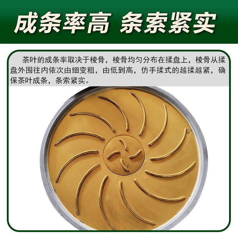 铜盘茶叶捻机不锈钢揉茶机电动全自动商用制茶加工设备茶叶捻条机,淘宝优惠券,粉丝福利购,淘宝优惠卷