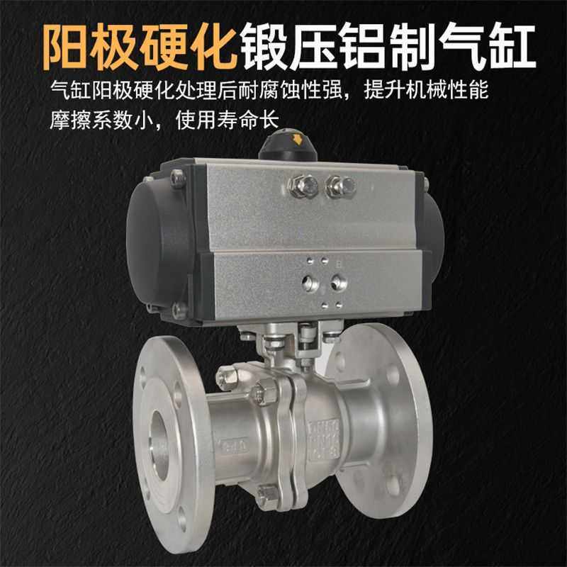 不锈钢O型气动法兰球阀Q641F-16P碳钢蒸汽高温高压双作用快速切断,淘宝优惠券,粉丝福利购,淘宝优惠卷