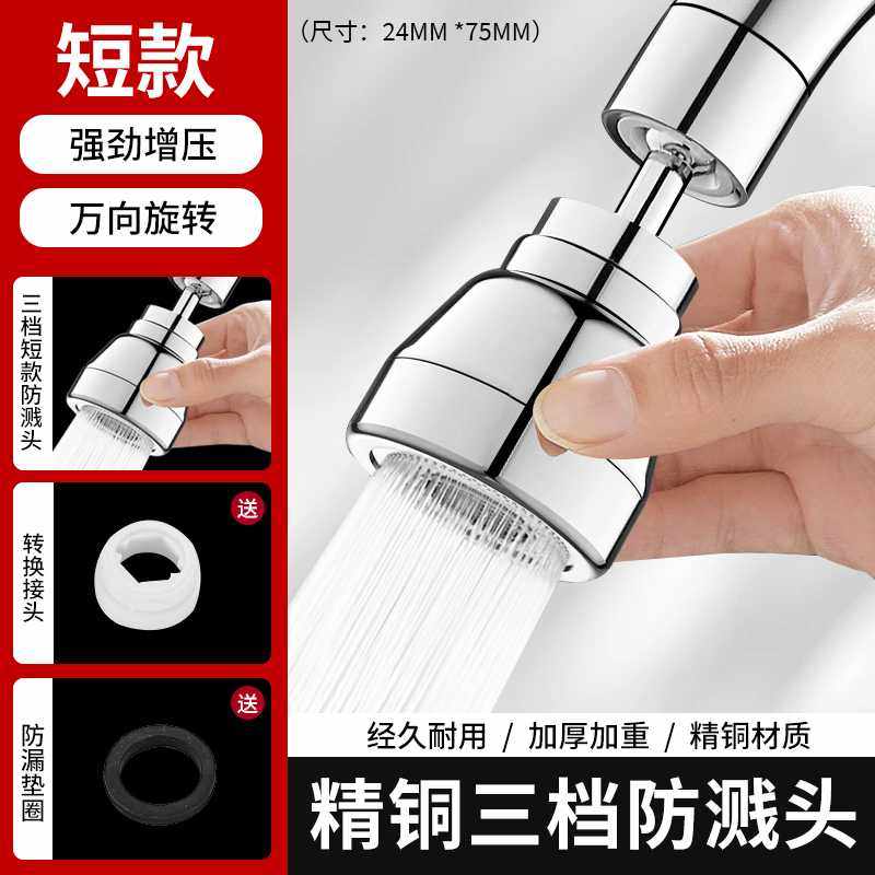 W9YX厨房水龙头延伸防溅水能万向旋转通用洗菜盆池增压外接头8,淘宝优惠券,粉丝福利购,淘宝优惠卷