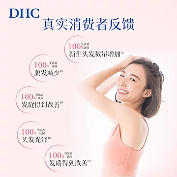 日本维生素b7DHC生物素防脱发护发缓释片女[51元优惠券]-寻折猪