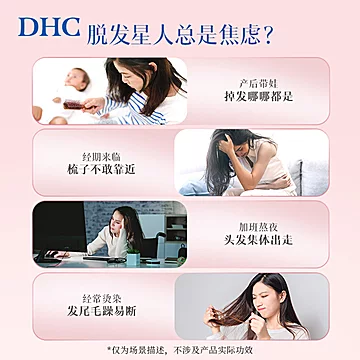 日本维生素b7DHC生物素防脱发护发缓释片女[51元优惠券]-寻折猪