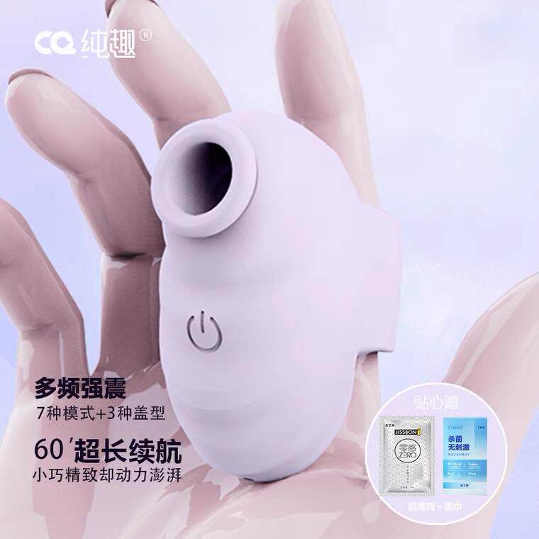 纯趣手指套吮吸器情趣成人用品玩具强震跳蛋G点阴蒂高潮自慰神器
