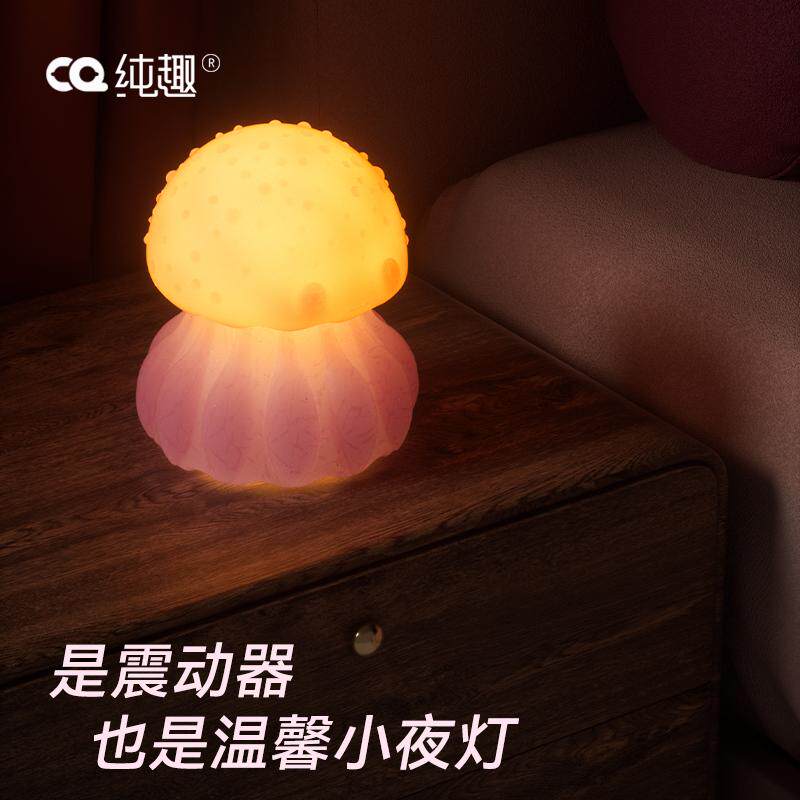 纯趣水母跳蛋吮吸舌舔按摩器强震情趣用品蜜豆秒潮成人玩具自慰器