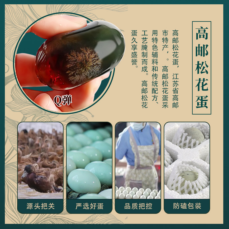 E-Pin Eggs Songhua Eggs 20 lead-free eggs whole box wholesale 60-80g Songhua Eggs