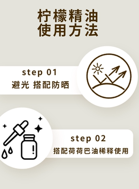 伊帕尔汗柠檬单方精油保湿焕颜