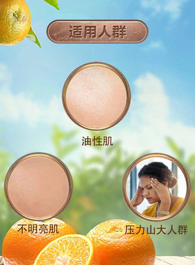 甜橙精油单方精油伊帕尔汗