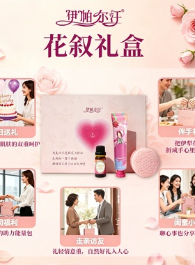 伊帕尔汗玫瑰花叙保湿亮肤礼盒