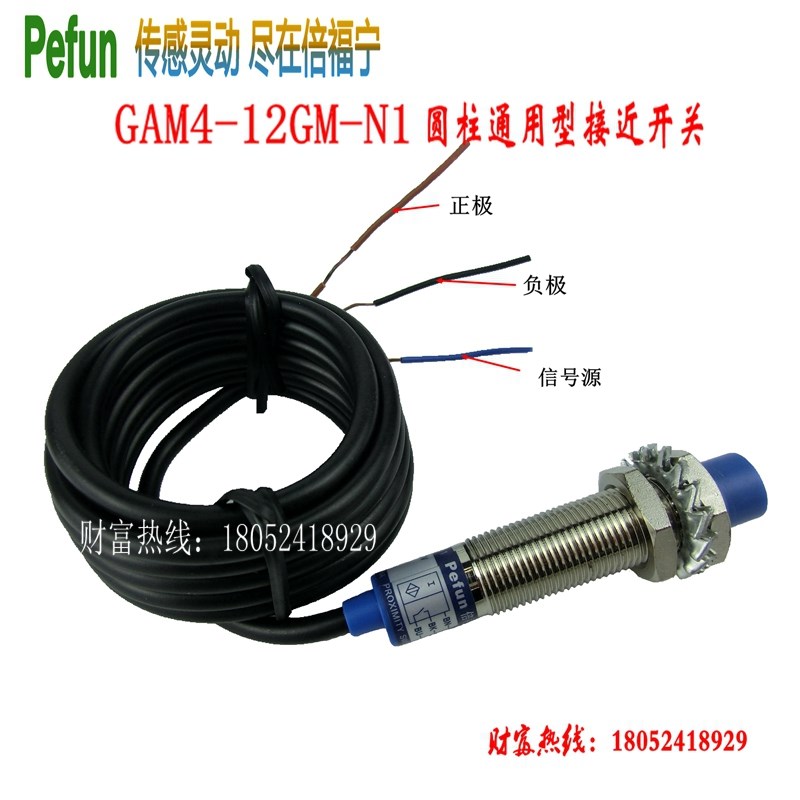 倍福宁传感器接近开关GAM4-12GM-N1 N2 D1 D2 P1 P2 A1A2光电开关 - 图0