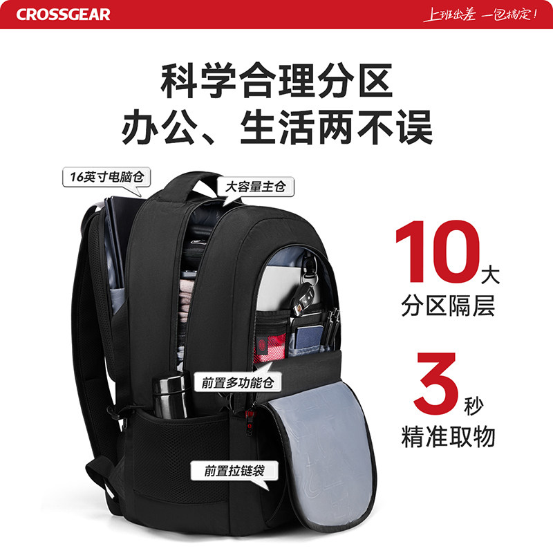 CROSSGEAR十字勋章瑞军士刀减负双肩包通勤旅行大容量电脑背包男,淘宝优惠券,粉丝福利购,淘宝优惠卷