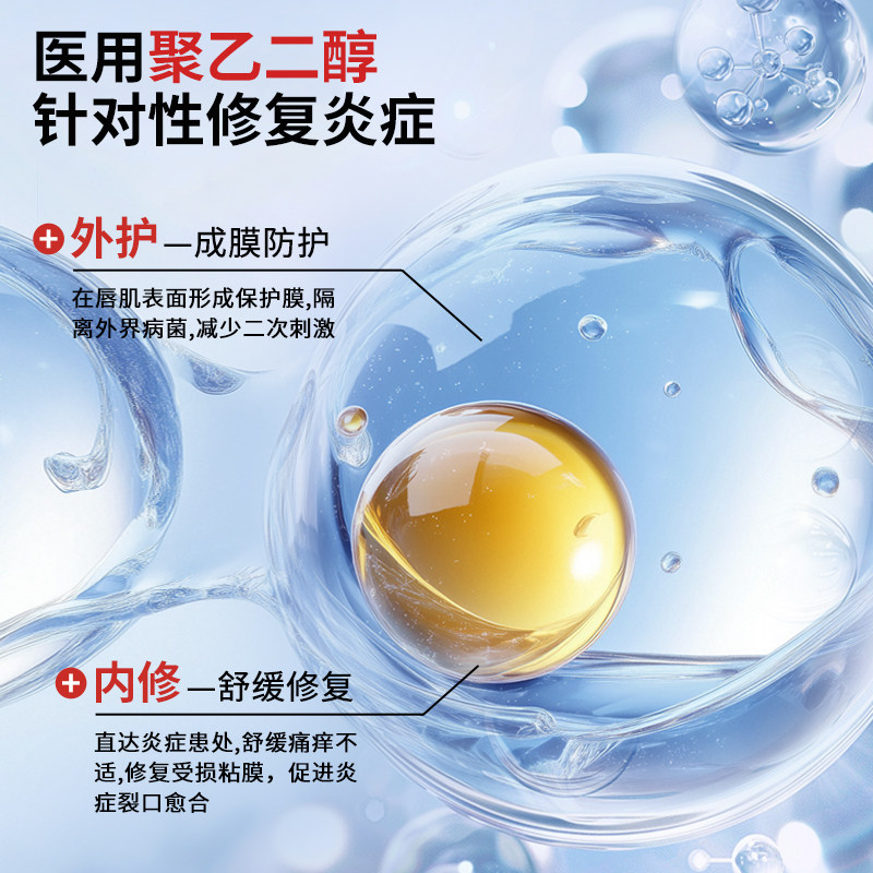 孚可安唇炎唇膏嘴唇干裂脱皮医用型滋润保湿防干裂润唇膏淡化唇纹