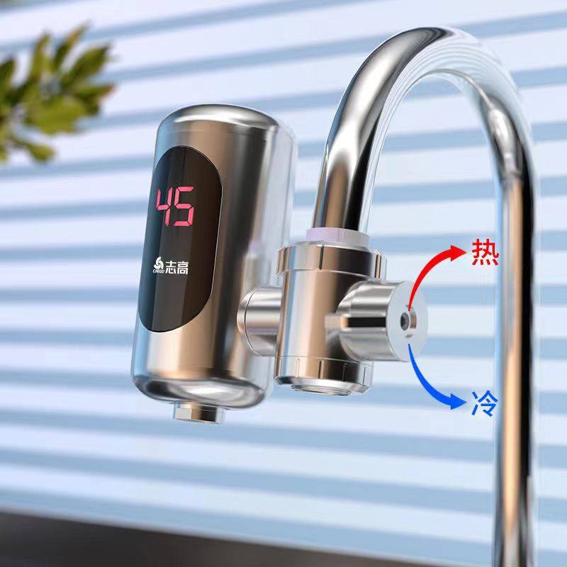 志高304不锈钢电热水龙头免安装即热式家用厨房速热热得快热水器,淘宝优惠券,粉丝福利购,淘宝优惠卷