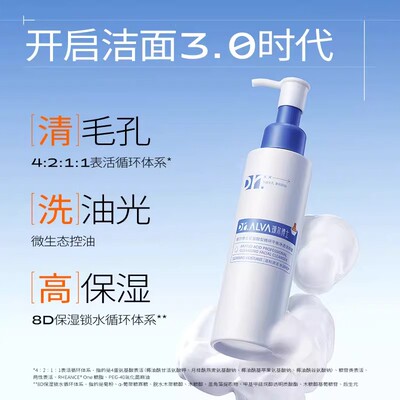 【3.0升级版】瑷尔博士洁颜蜜氨基酸洗面奶温和洗卸合一洁面男女