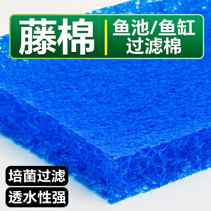 鱼池过滤藤棉加厚透水生化棉鱼缸锦鲤净化滤材培菌生化毡三色棉,淘宝优惠券,粉丝福利购,淘宝优惠卷