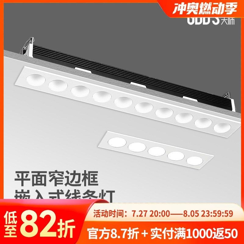 嵌入式迷你格栅灯LED天花射灯聚光防眩家用客厅过道照明无主灯,淘宝优惠券,粉丝福利购,淘宝优惠卷