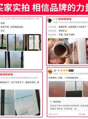 办公室窗户玻璃贴纸遮光透光不透明卫生间浴室防窥防走光磨砂贴膜