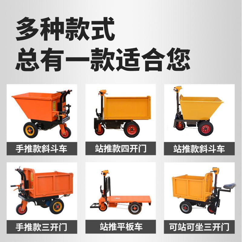 工地电动手推车拉粪翻斗车工程电动三轮车拉货电动灰斗车搬运推车 - 图0