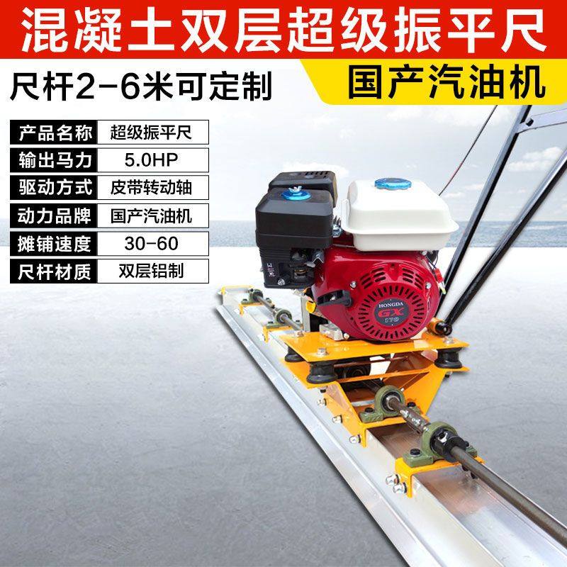 混凝土振平尺大功率整平机打水泥路振动梁汽油振动梁双层尺找平机,淘宝优惠券,粉丝福利购,淘宝优惠卷