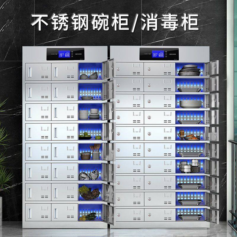 不锈钢碗柜消毒食堂员工多格饭盒多门储物柜紫外线臭氧餐具餐盘柜,淘宝优惠券,粉丝福利购,淘宝优惠卷