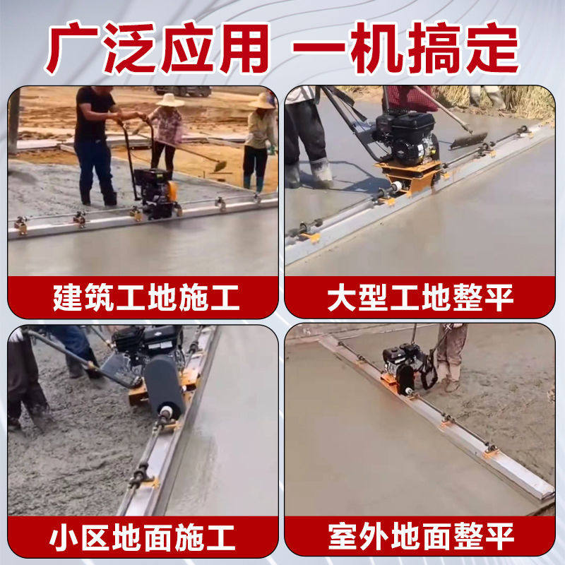 混凝土振平尺大功率整平机打水泥路振动梁汽油振动梁双层尺找平机,淘宝优惠券,粉丝福利购,淘宝优惠卷