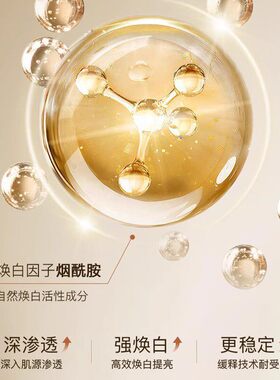 烟酰胺美白祛斑精华液手上老年斑强力去除手部脸部官方旗舰店正品