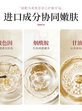 马来西亚烟酰胺甘油液去黄