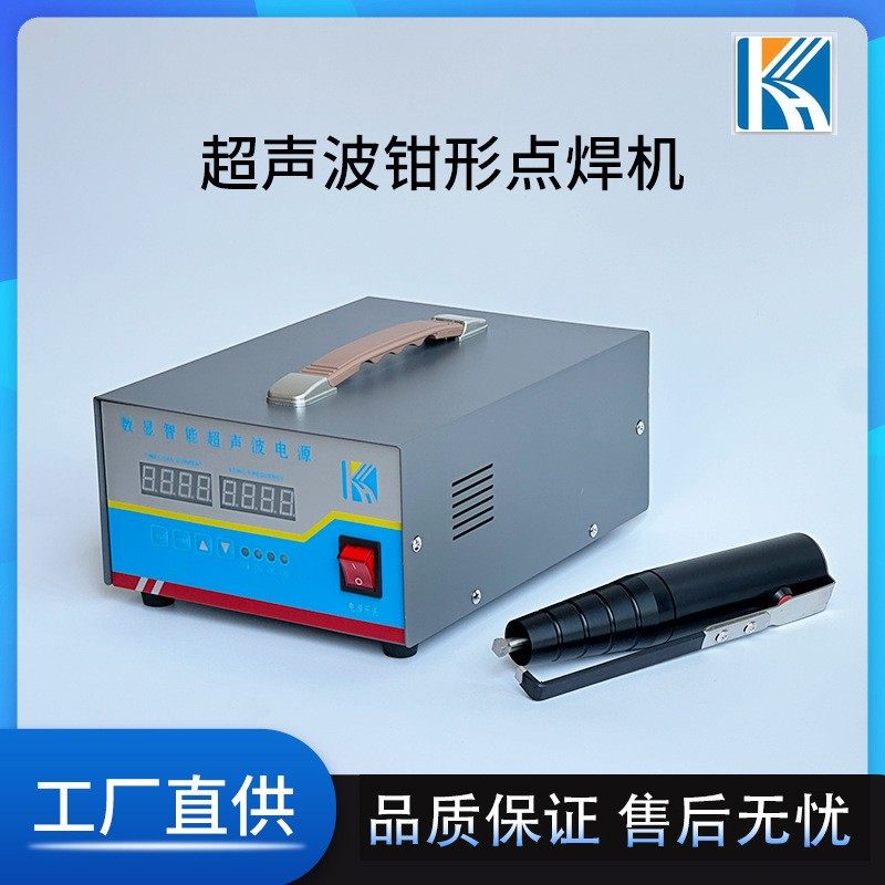 28khz钳形超声波点焊机PVC EVA POE伞珠点焊一次性雨伞顶焊接机,淘宝优惠券,粉丝福利购,淘宝优惠卷