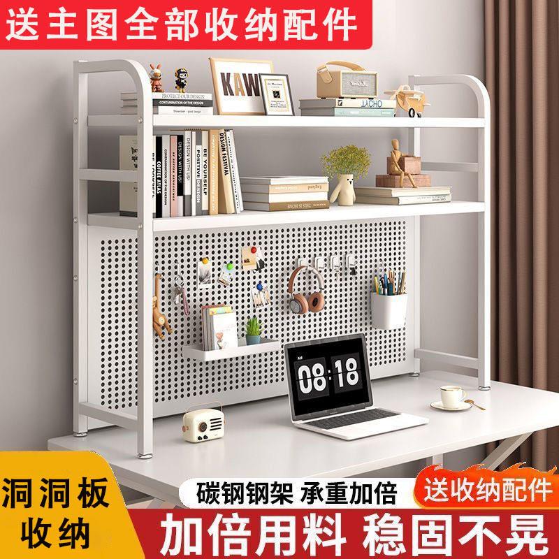 Desktop perforated board bookshelf multi-layer storage rack iron desk storage rack student dormitory public storage rack