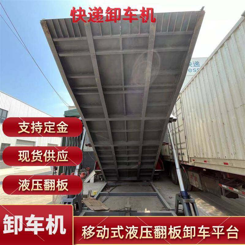 卸车机快递分拣液压翻板升降平台无人卸车智慧物流智能,淘宝优惠券,粉丝福利购,淘宝优惠卷