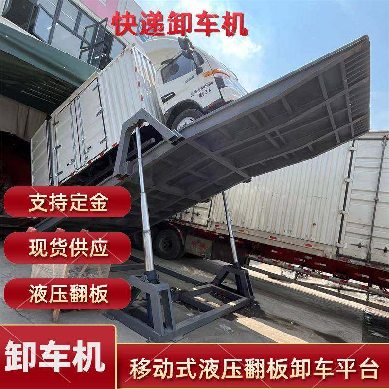卸车机快递分拣液压翻板升降平台无人卸车智慧物流智能,淘宝优惠券,粉丝福利购,淘宝优惠卷