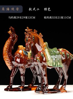 唐三彩马驼礼品中式陶瓷玄关柜客厅招财马的摆件装饰品送老外礼品