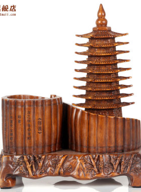 九层文昌塔摆件师说笔筒送孩子中式摆件家居客厅书桌工艺品装饰物